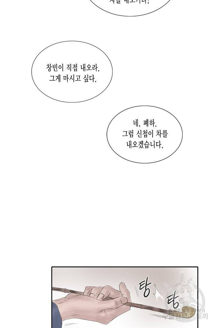 불가역 20화 8