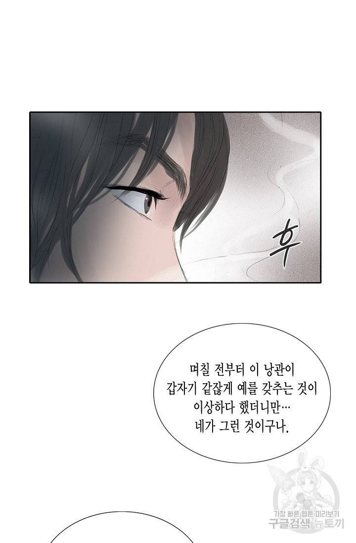 불가역 20화 12