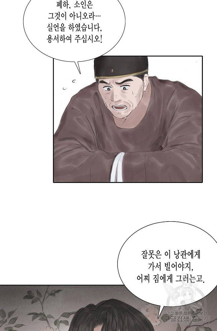 불가역 20화 13