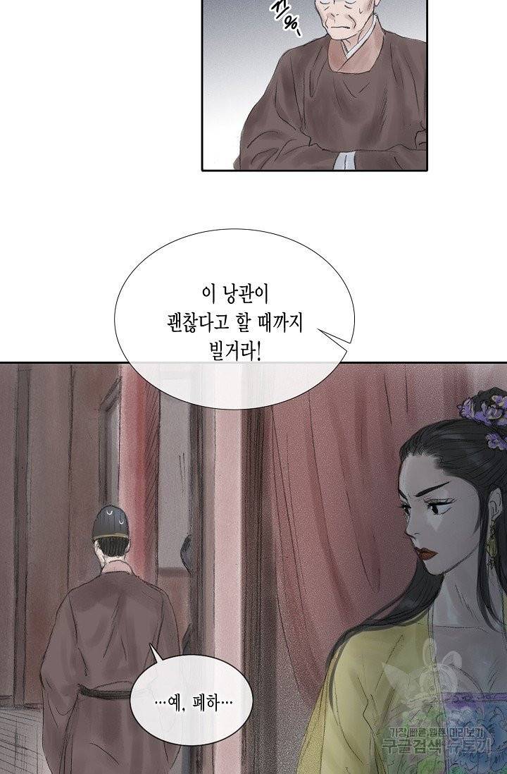 불가역 20화 15