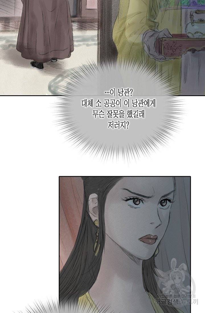 불가역 20화 16