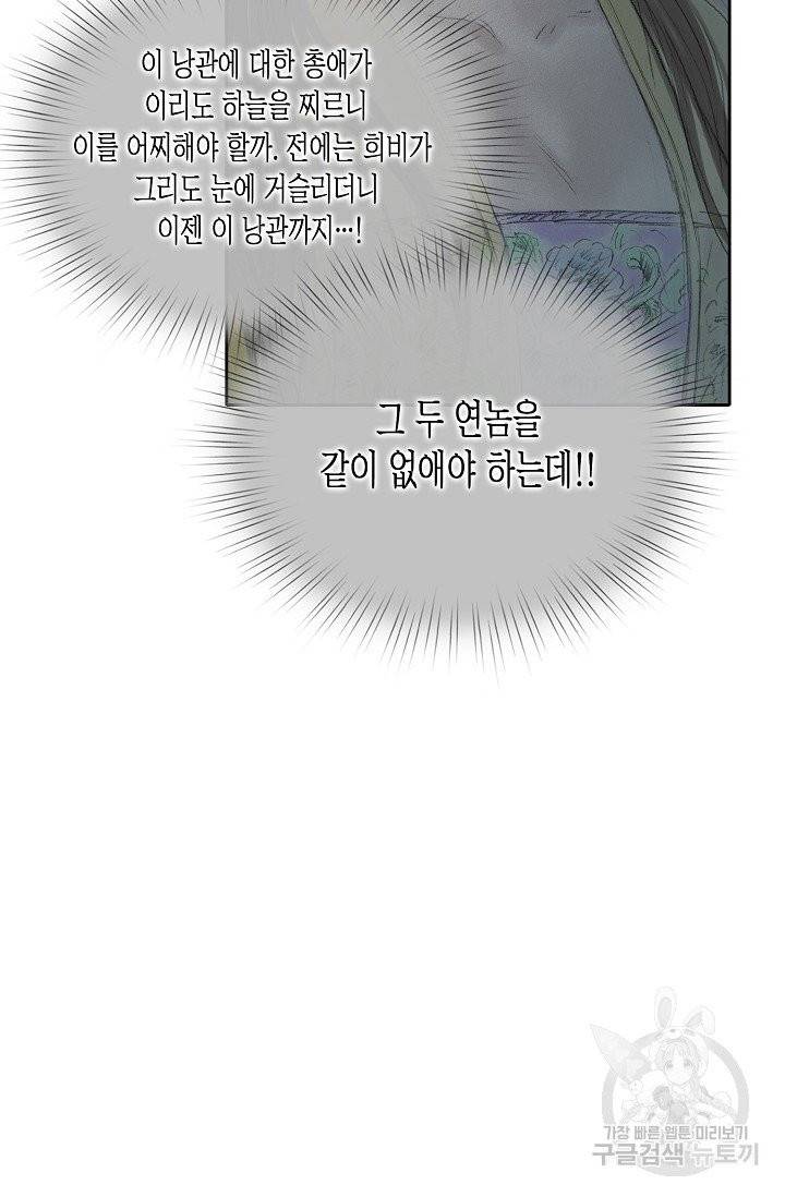 불가역 20화 17