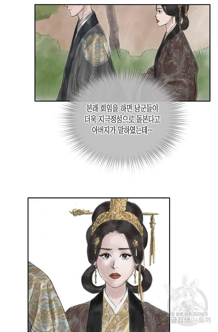 불가역 20화 19
