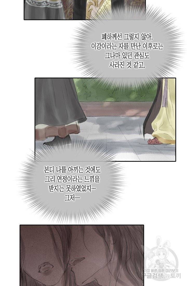 불가역 20화 20