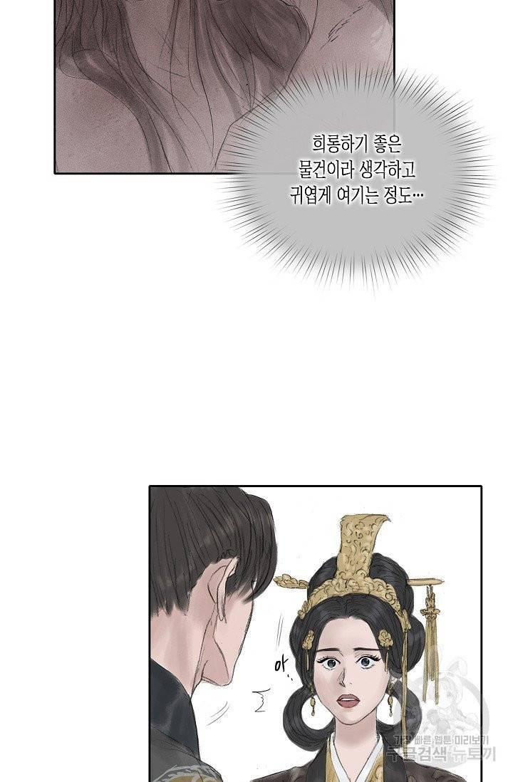 불가역 20화 21