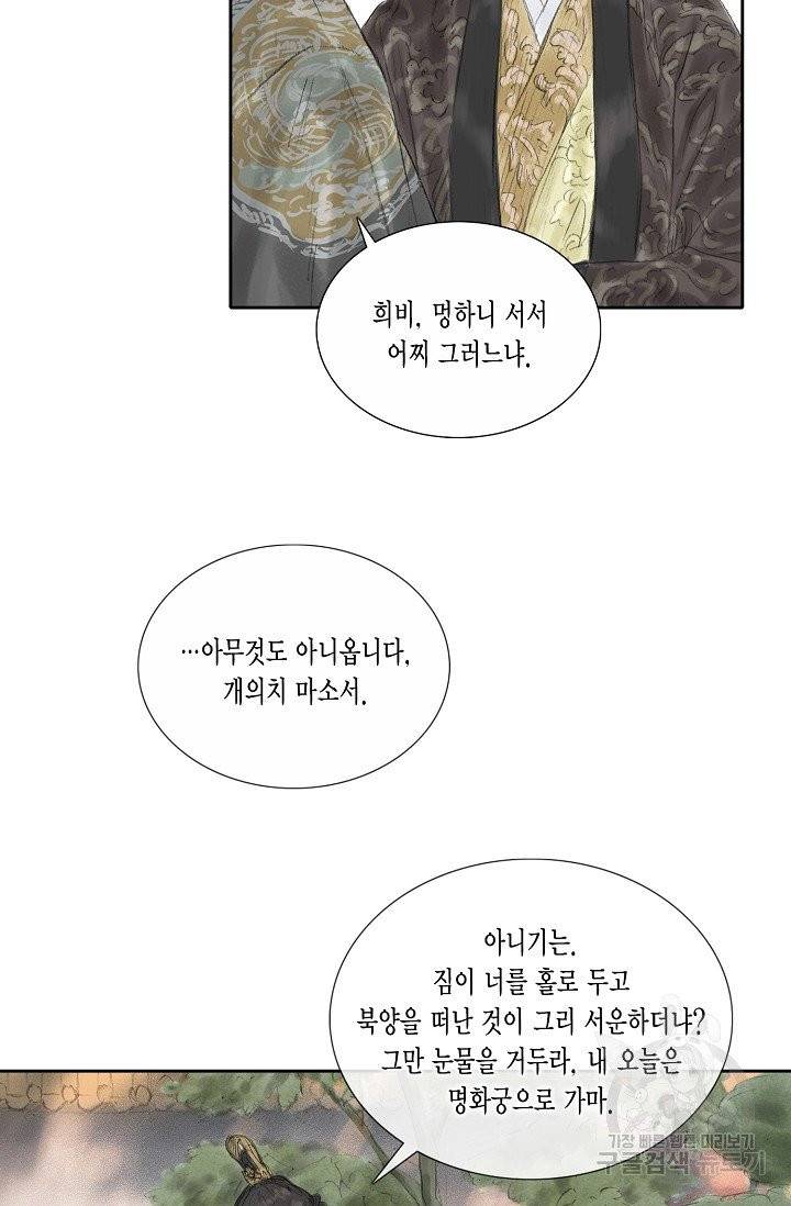 불가역 20화 22