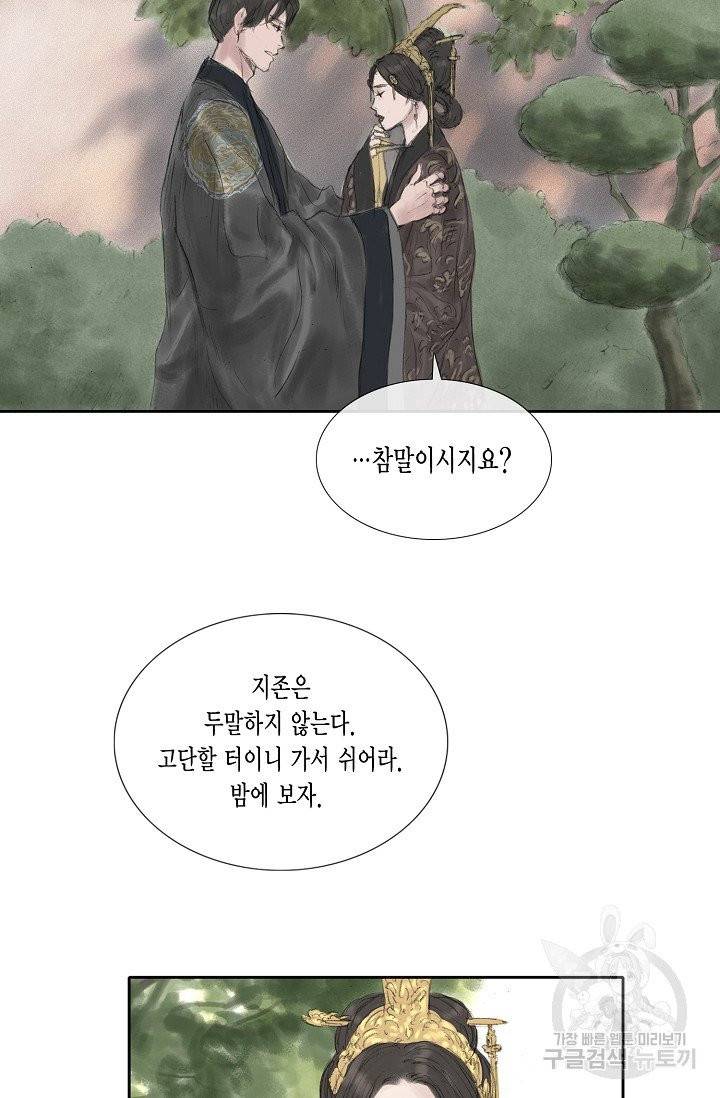 불가역 20화 23