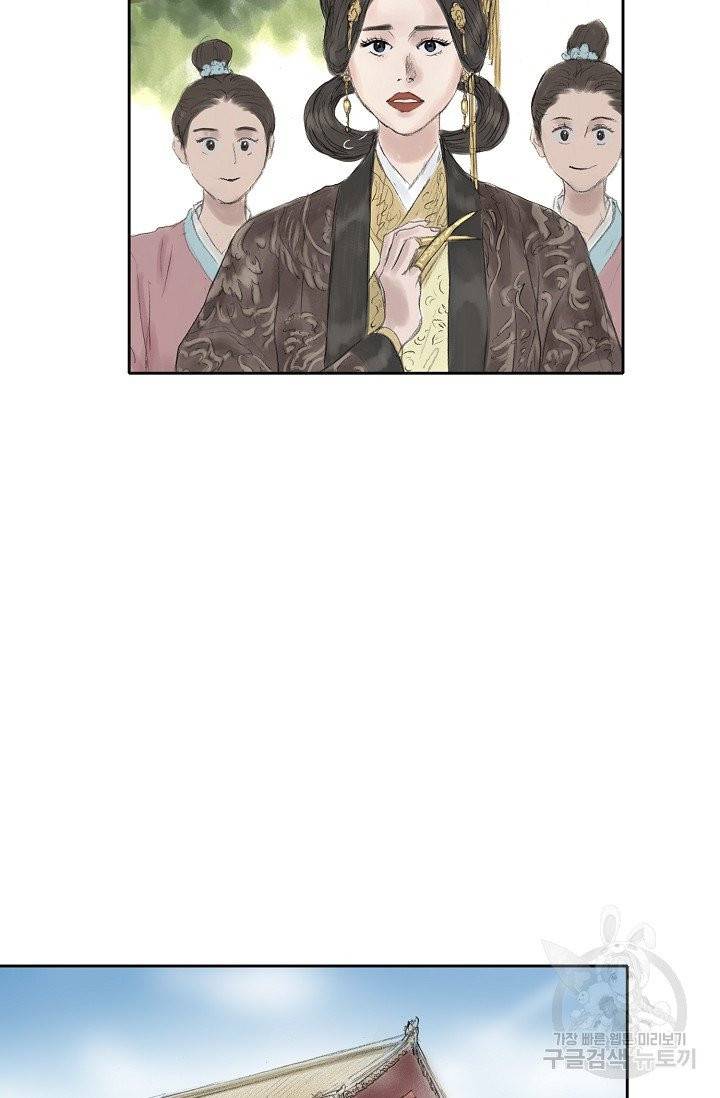 불가역 20화 24