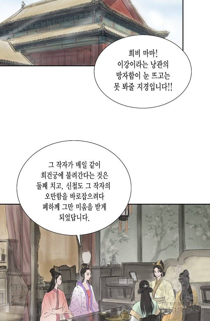 불가역 20화 25