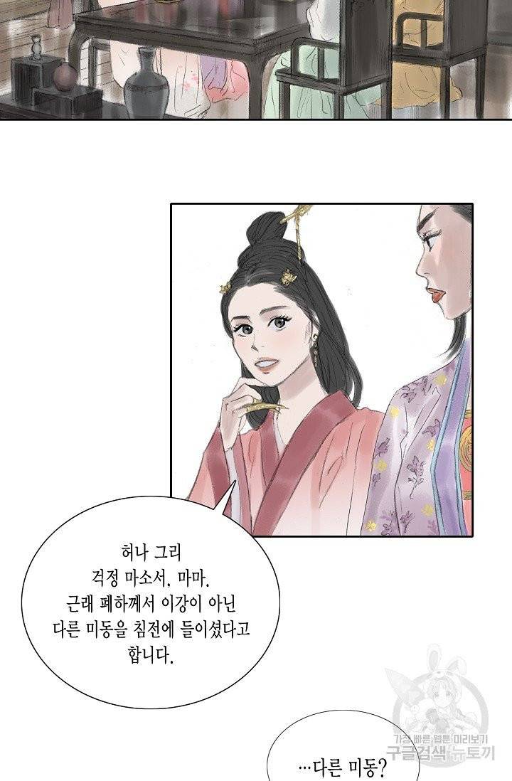 불가역 20화 26
