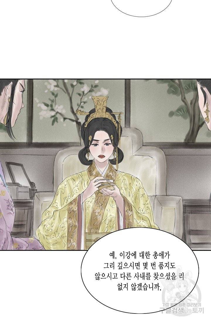 불가역 20화 27