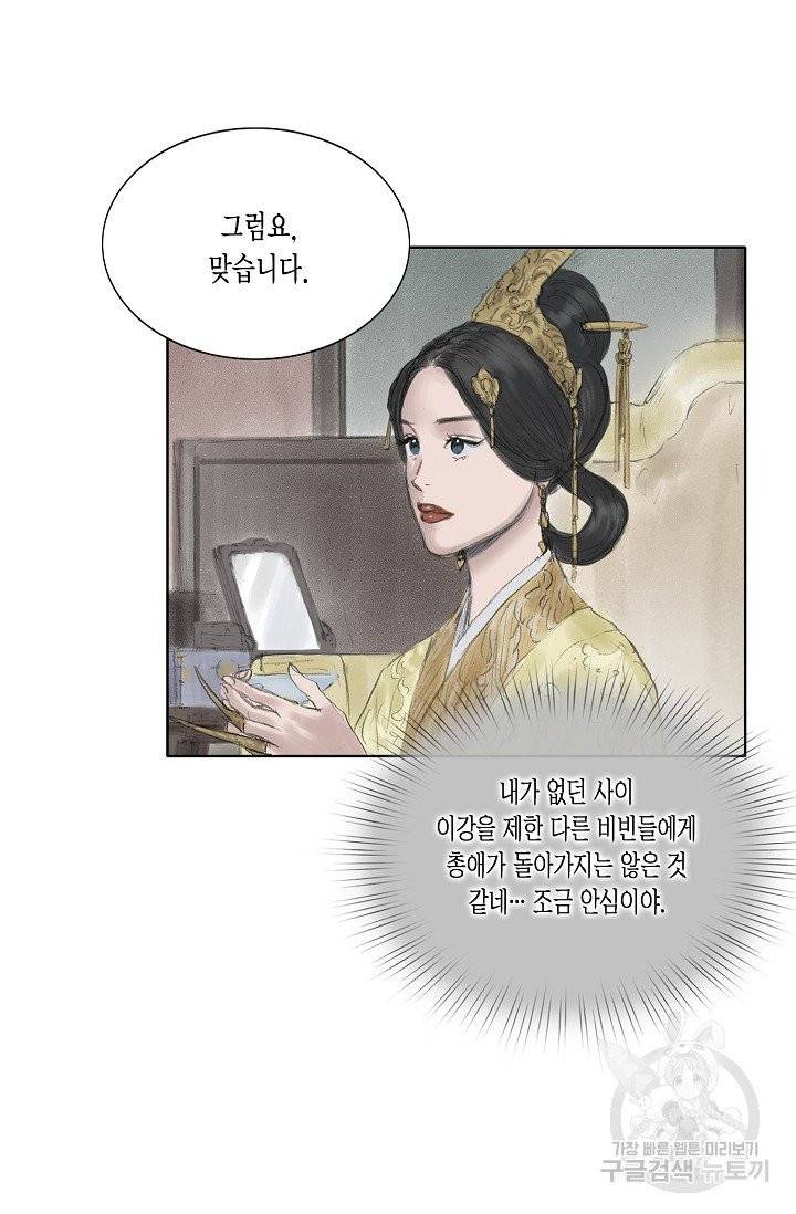 불가역 20화 28