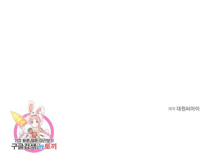 불가역 20화 34