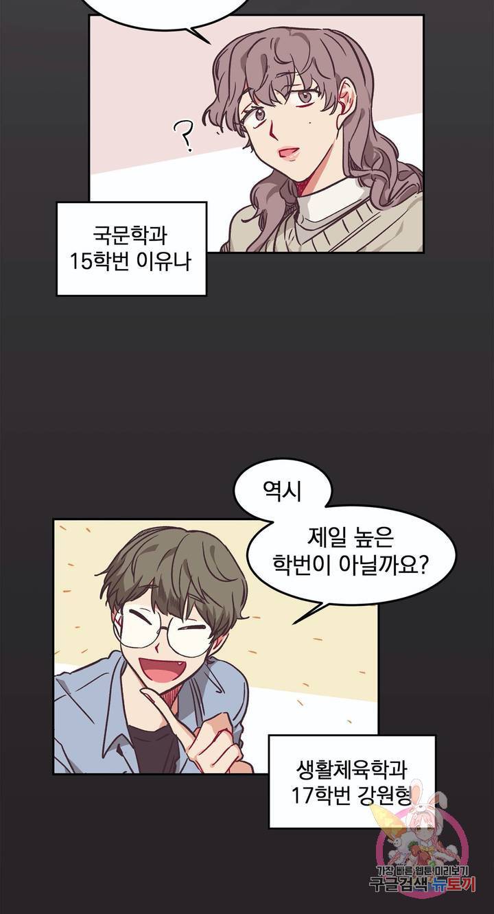 코디해드립니다! 9화 10