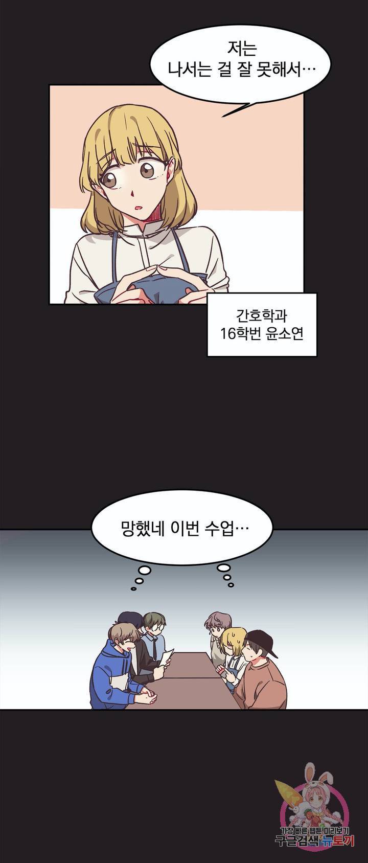 코디해드립니다! 9화 11