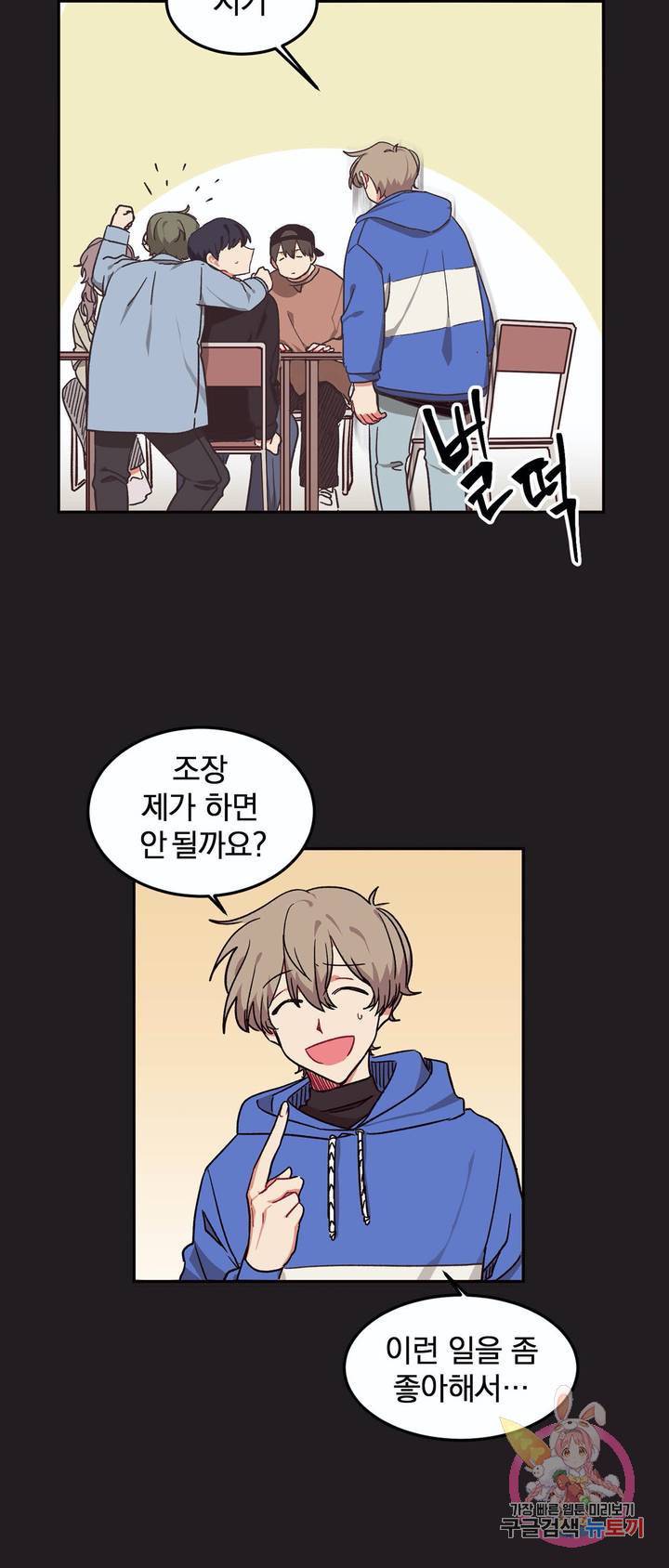 코디해드립니다! 9화 15