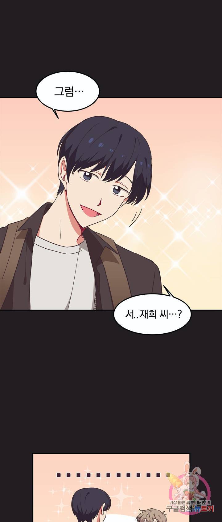 코디해드립니다! 9화 22