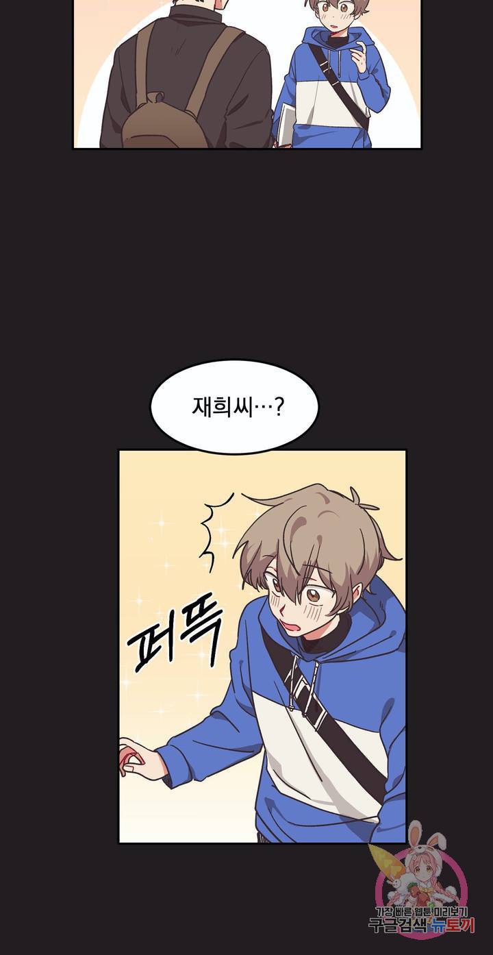 코디해드립니다! 9화 23