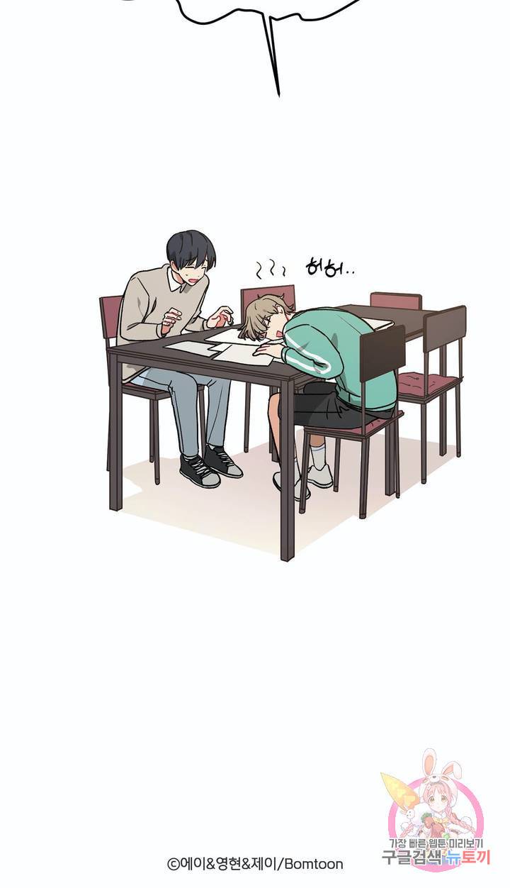 코디해드립니다! 9화 40