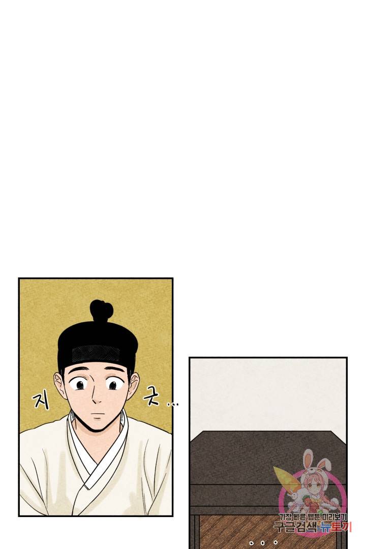 금복이 이야기 3화 1