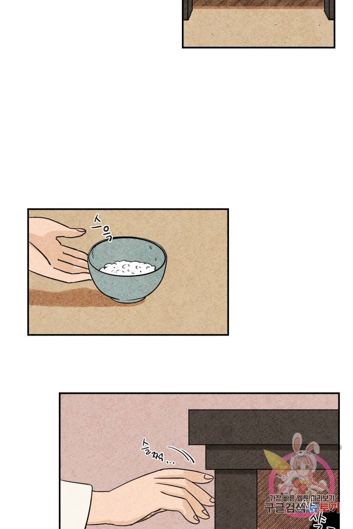 금복이 이야기 3화 2