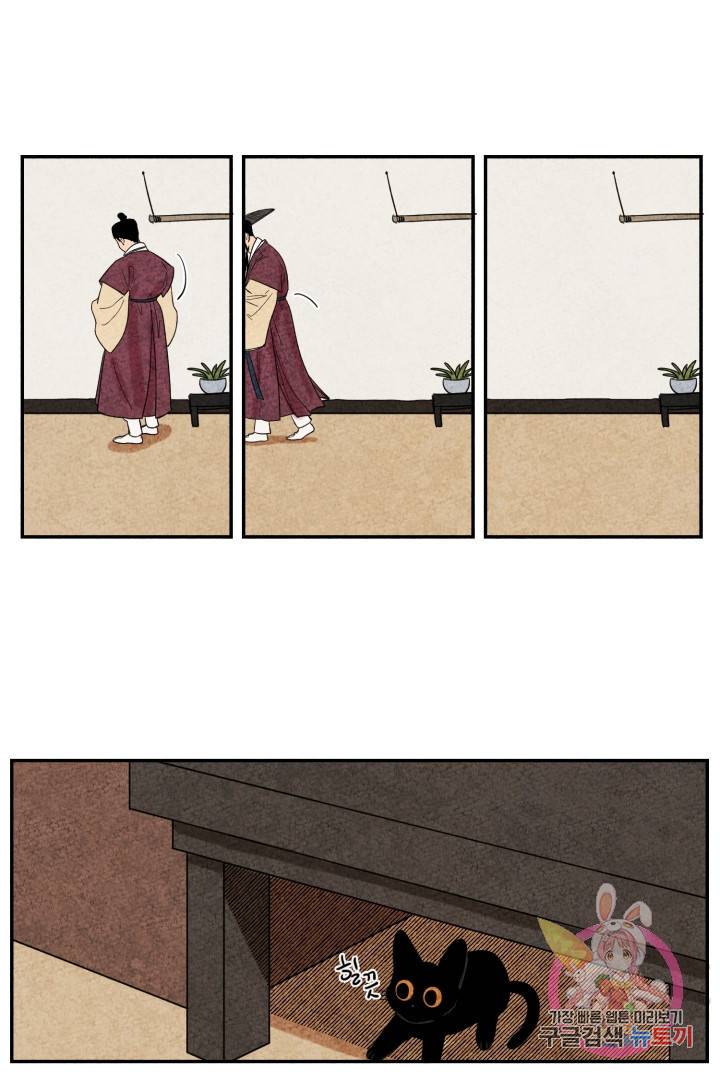 금복이 이야기 3화 4