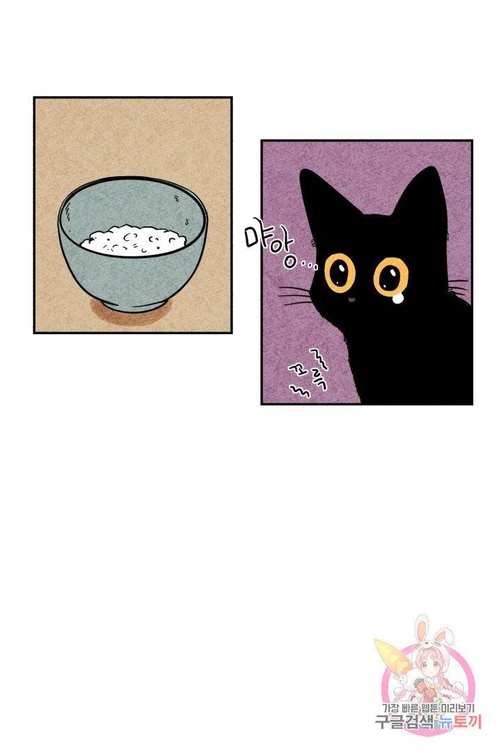 금복이 이야기 3화 5