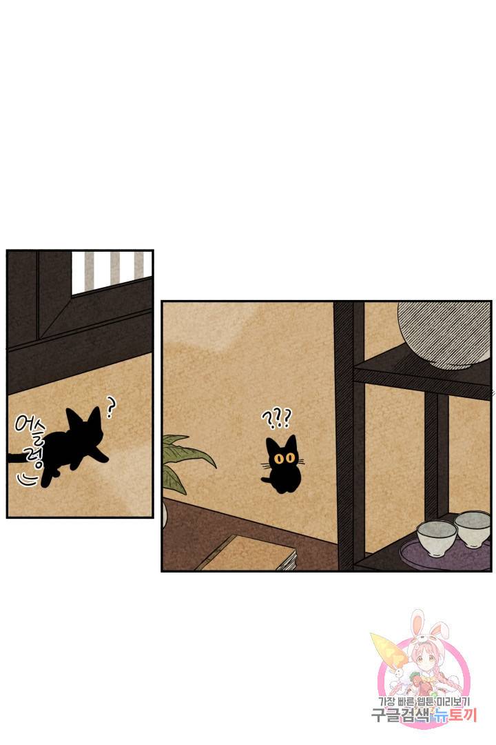금복이 이야기 3화 10