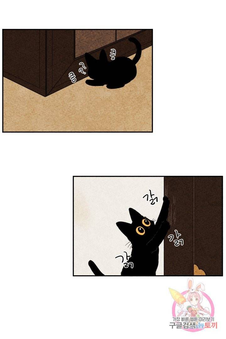 금복이 이야기 3화 11
