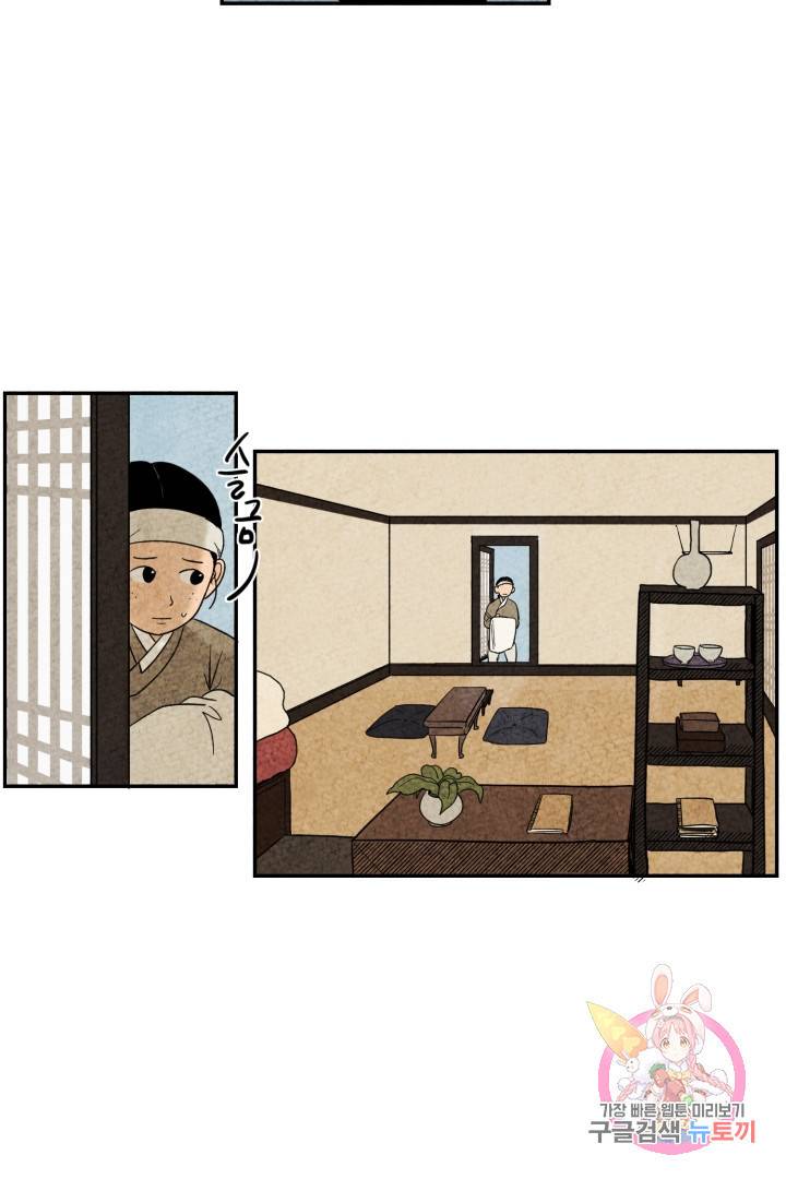 금복이 이야기 3화 13