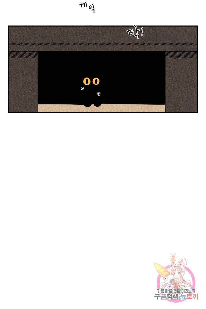 금복이 이야기 3화 15