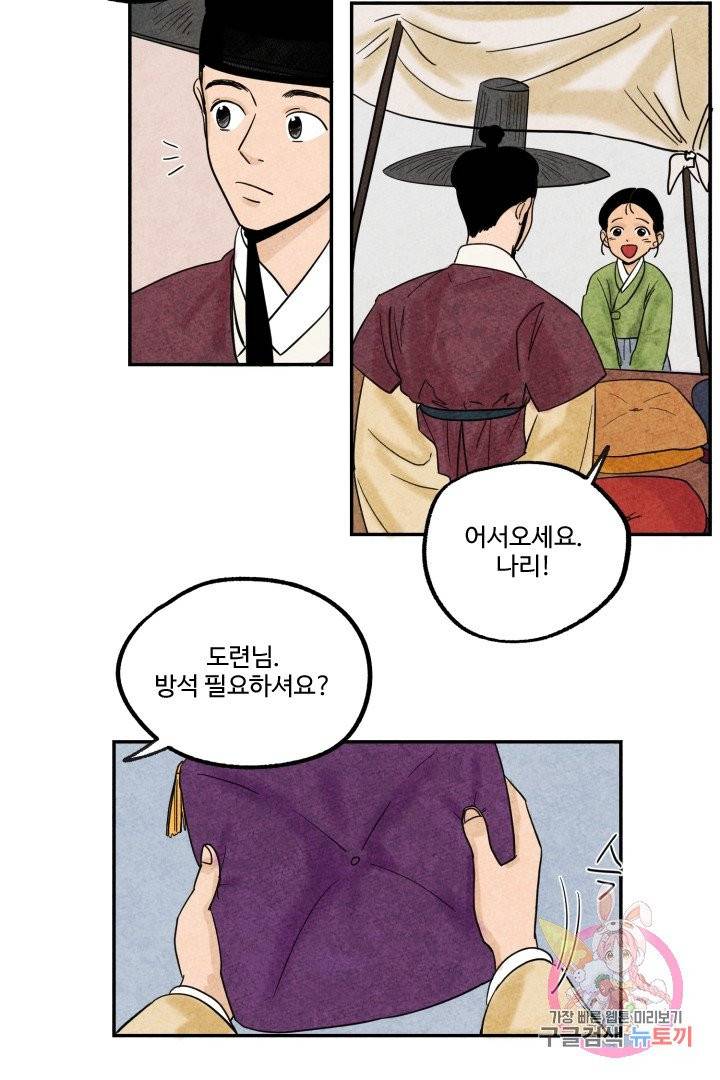 금복이 이야기 3화 20