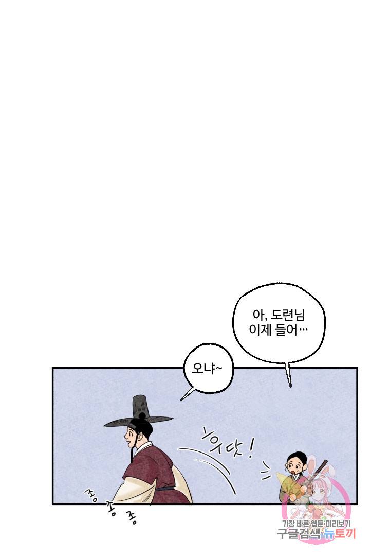 금복이 이야기 3화 24