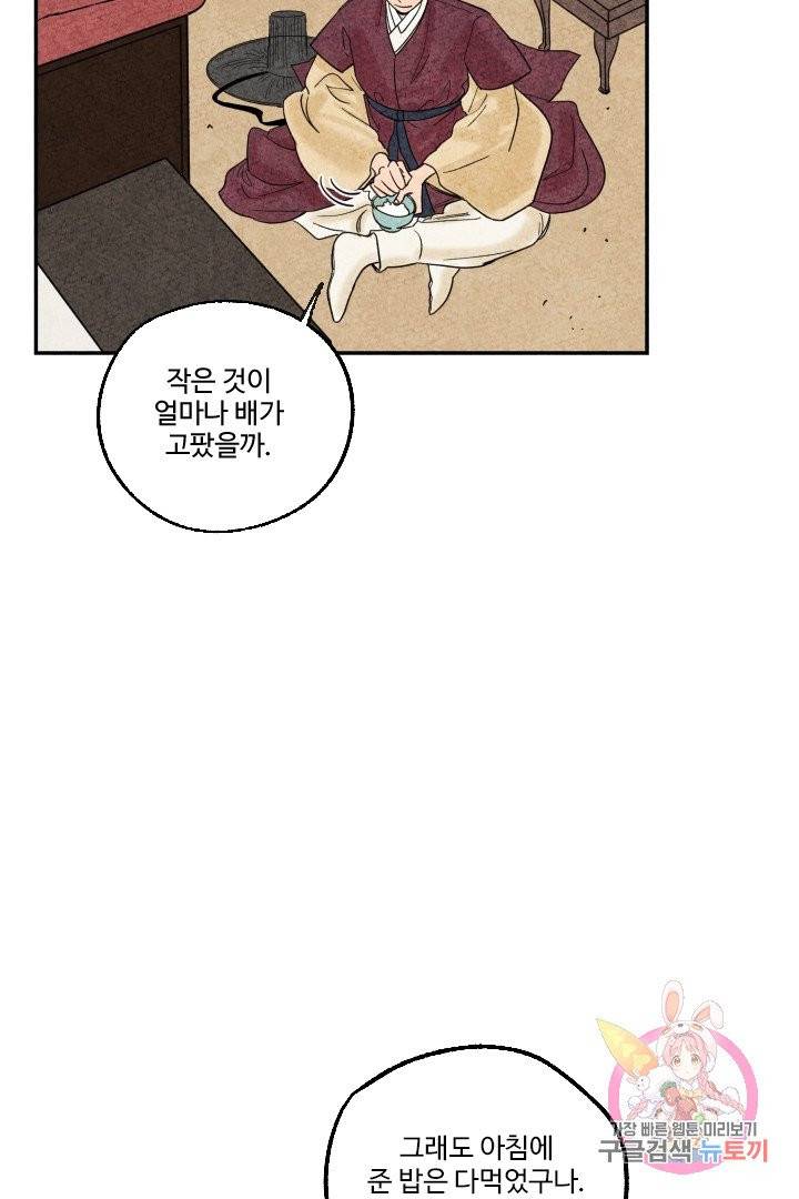 금복이 이야기 3화 27