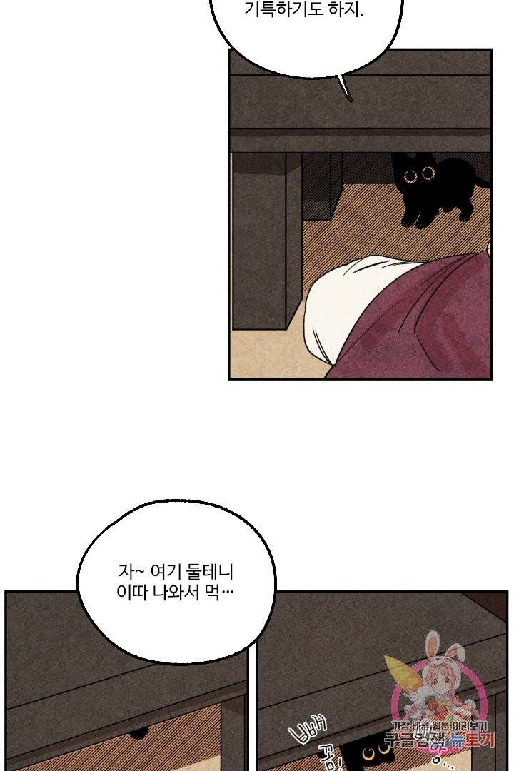 금복이 이야기 3화 28