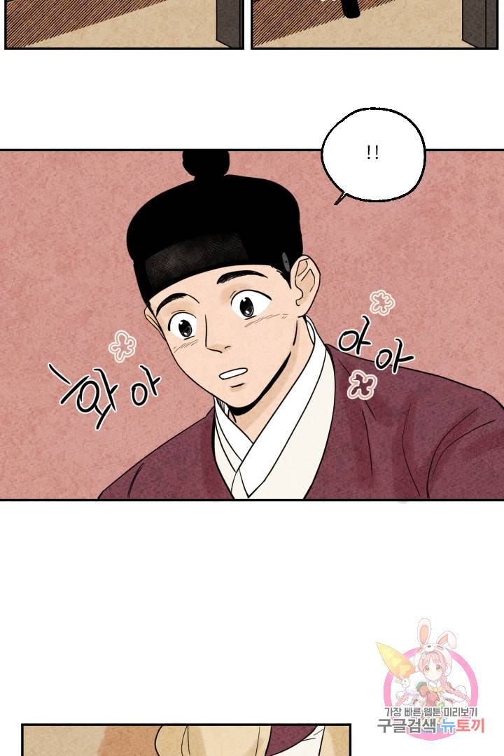 금복이 이야기 3화 29