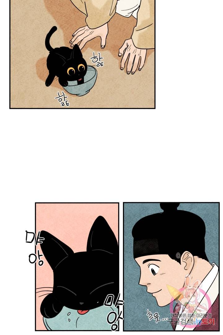 금복이 이야기 3화 30