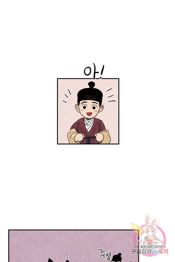 금복이 이야기 3화 31