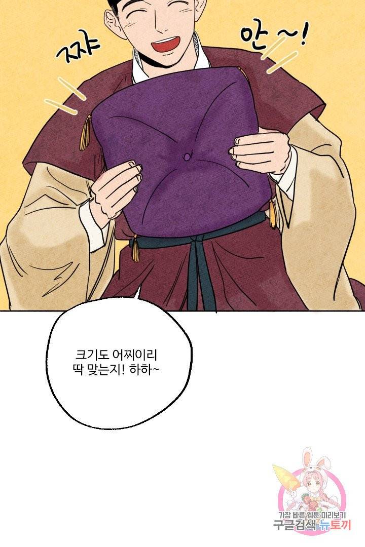 금복이 이야기 3화 33