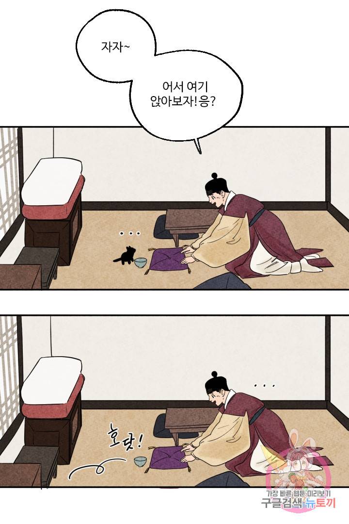 금복이 이야기 3화 34