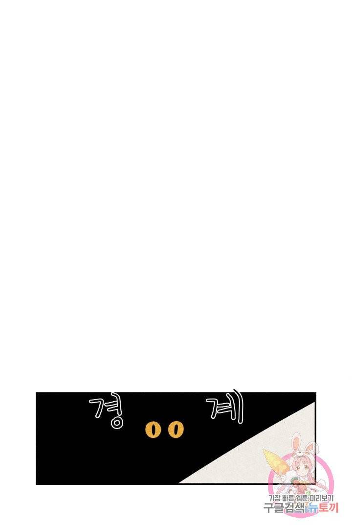 금복이 이야기 3화 35
