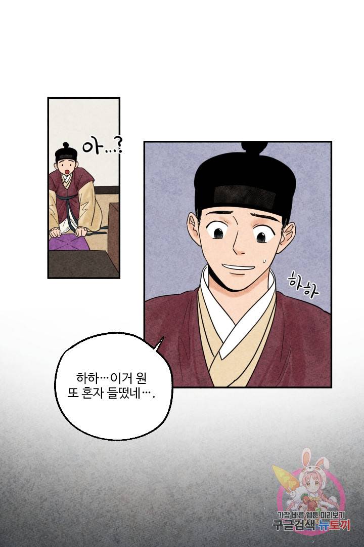 금복이 이야기 3화 36