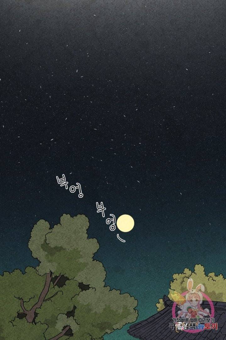 금복이 이야기 3화 37