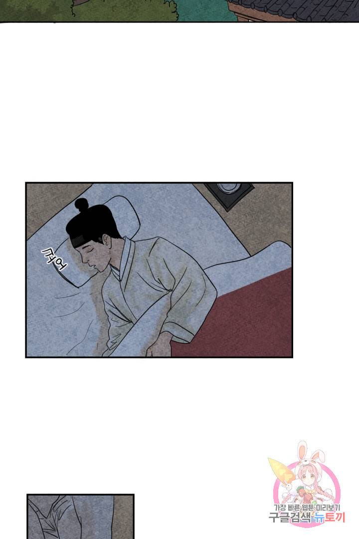 금복이 이야기 3화 38