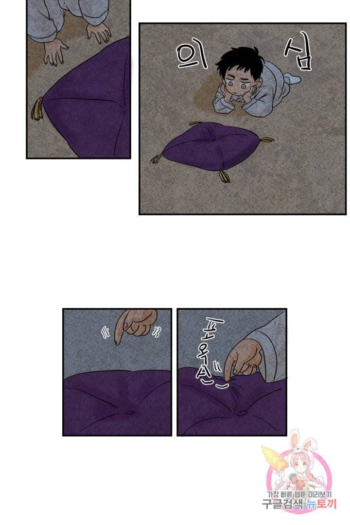 금복이 이야기 3화 39