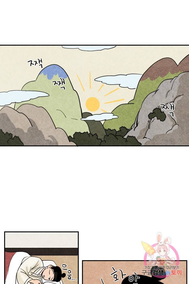 금복이 이야기 3화 41