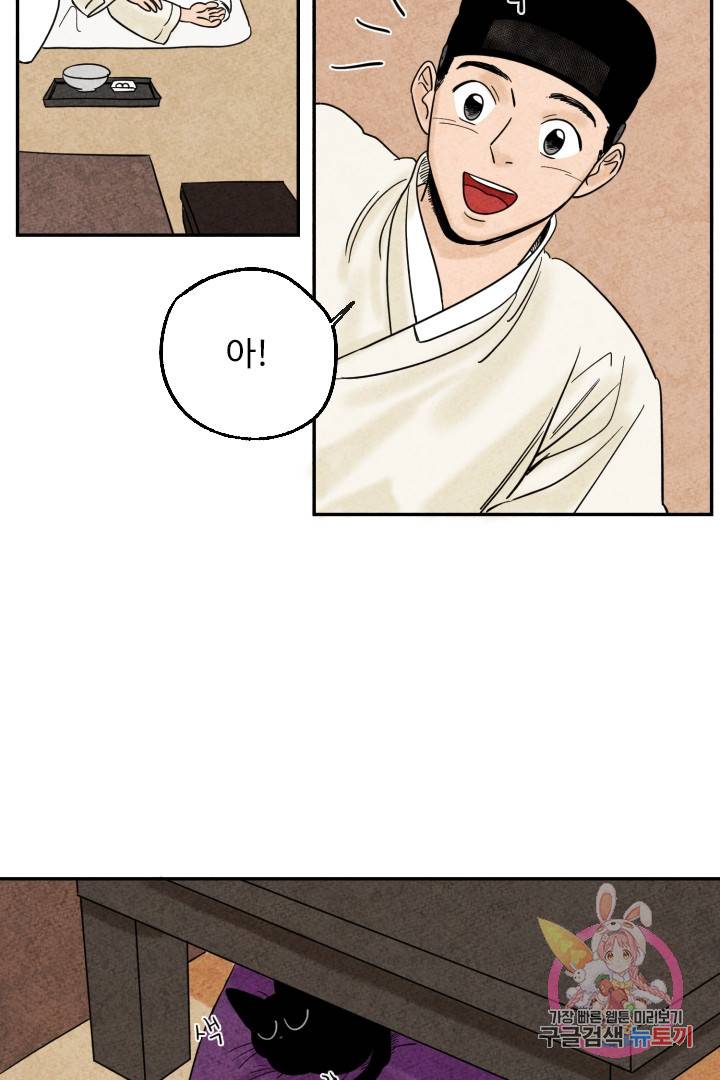 금복이 이야기 3화 42