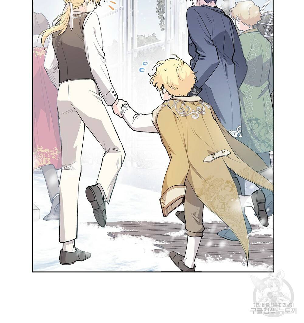 참아주세요, 대공 7화 11