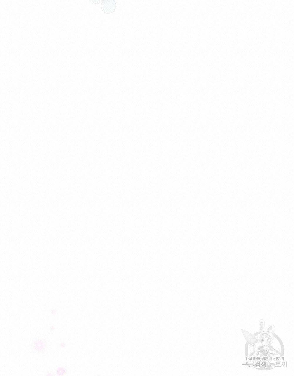 참아주세요, 대공 7화 15