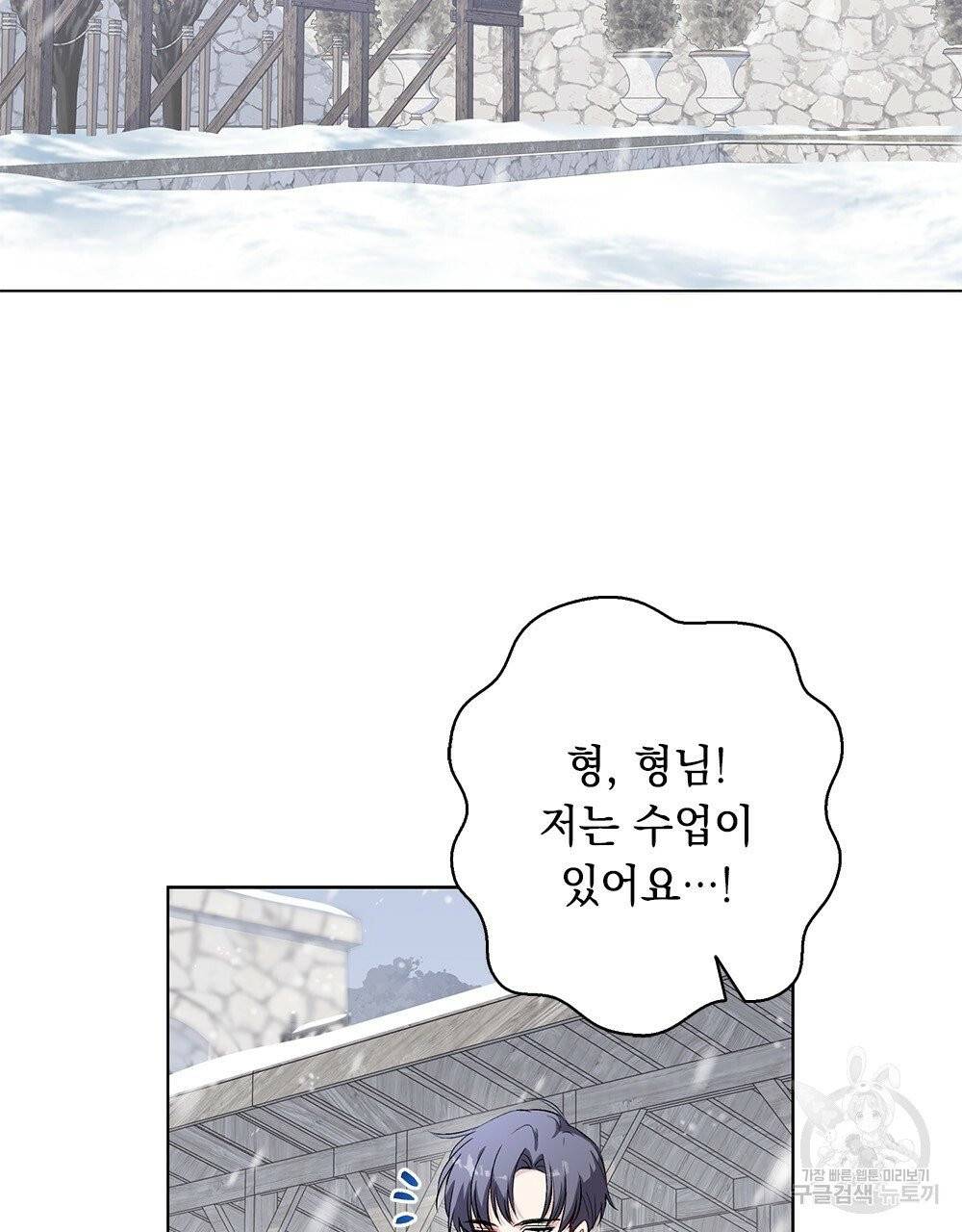 참아주세요, 대공 7화 18